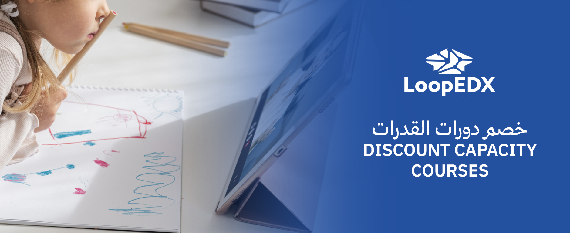 خصم دورات القدرات